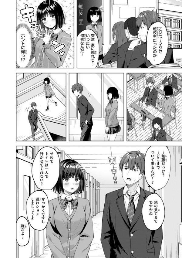 スーパーラブパワー【なごやか次郎】 hitomi無料エロ漫画（同人誌）サンプル画像014