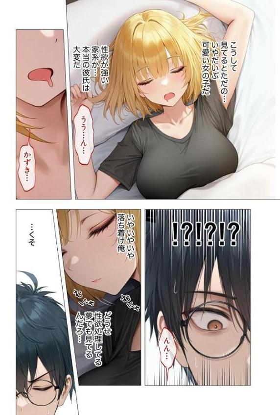 真夏のビッチな姉妹ハーレム 〜オ○ニー中毒ギャル達の家庭教師になった俺〜 モザイク版【ラビットフット】