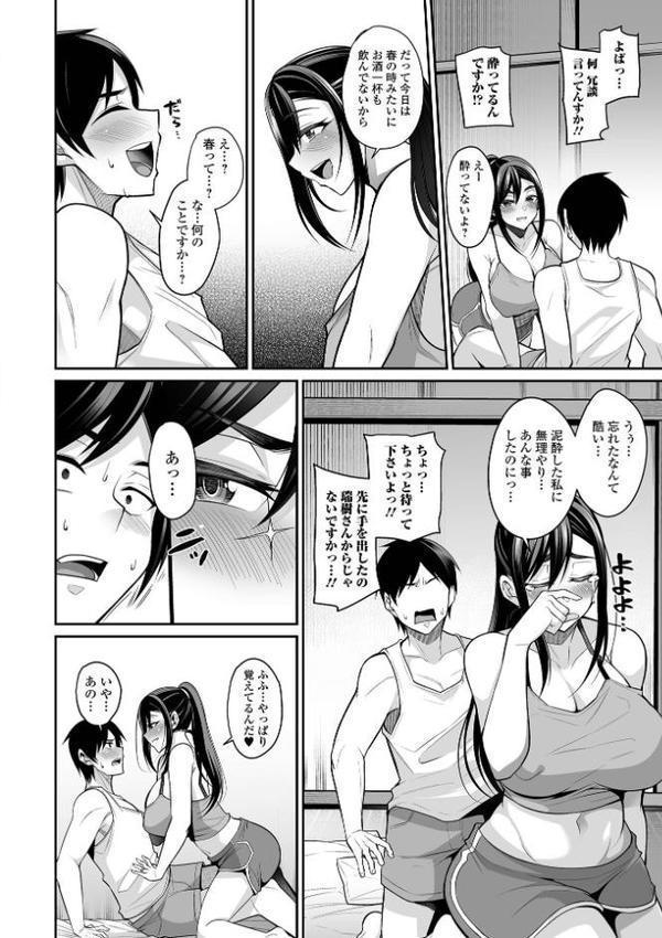 熟れ盛り奥様は交わりたい 【デジタル特装版】【仁志田メガネ】 hitomi無料エロ漫画（同人誌）サンプル画像014