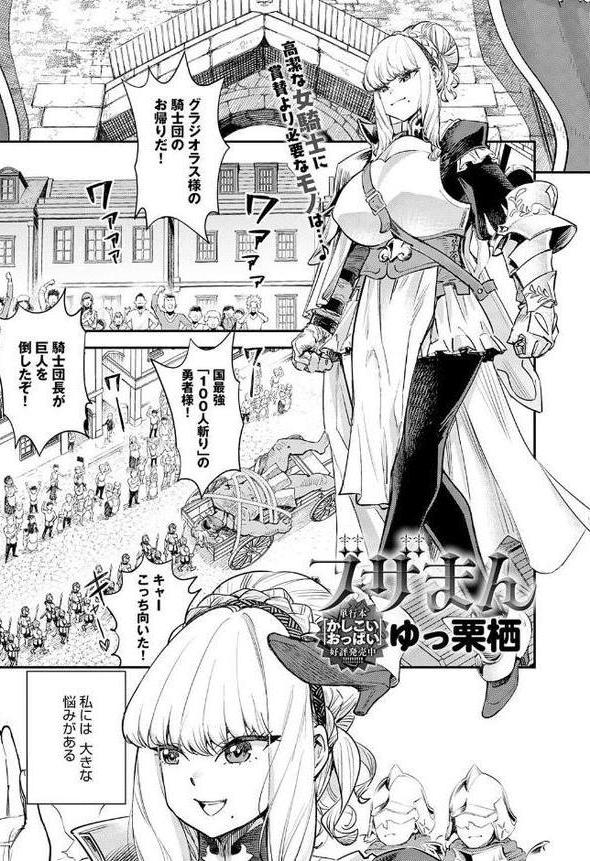 comicアンスリウム Vol.149 2025年9月号【おるとろ けーしむ 犬上いの字 ラマンダ 士郎正宗 かいづか クール教信者 おきょう 板場広し 江鳥 ゆっ栗栖 雨天あめか 佐波缶 シヲリイタ エビフライ定食 ワレモノ 岸かいせー ann ピリオドO しゃよー 六谷魔王 鈴蘭ましろ】