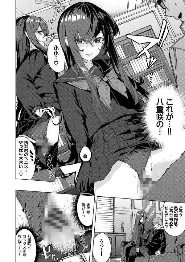 偏愛エゴイズム【デジタル特装版】【ひらやん コミックバベル編集部】 hitomi無料エロ漫画（同人誌）サンプル画像013