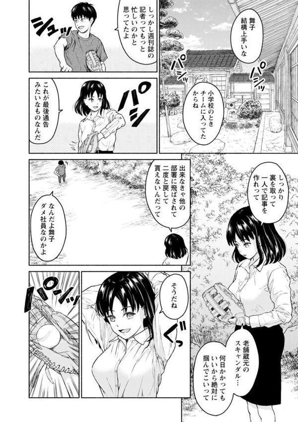 胸いっぱいの愛を【ミキトアモン】