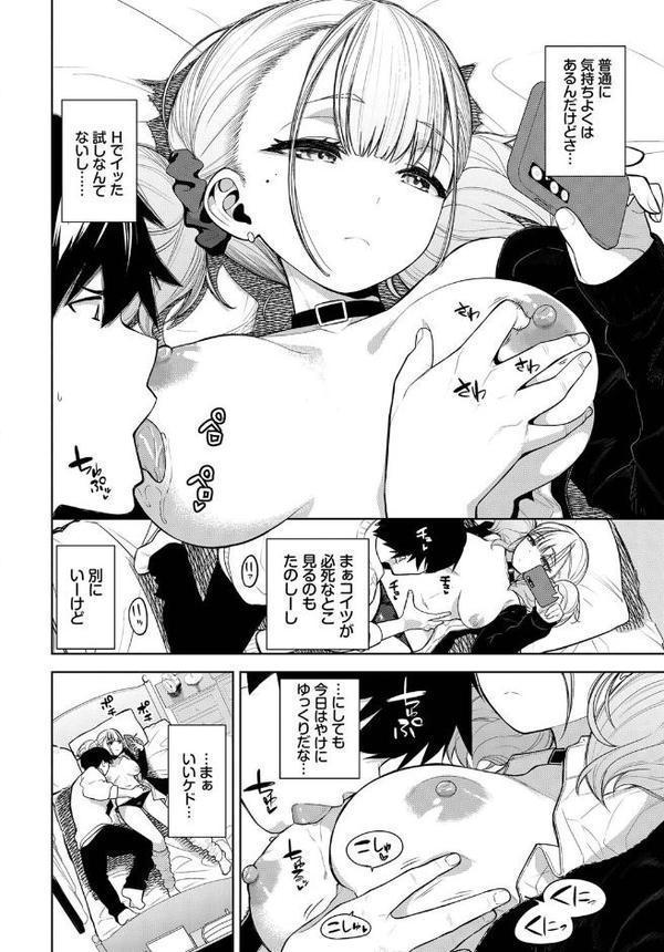 COMIC BAVEL SPECIAL COLLECTION（コミックバベル スペシャルコレクション）VOL61