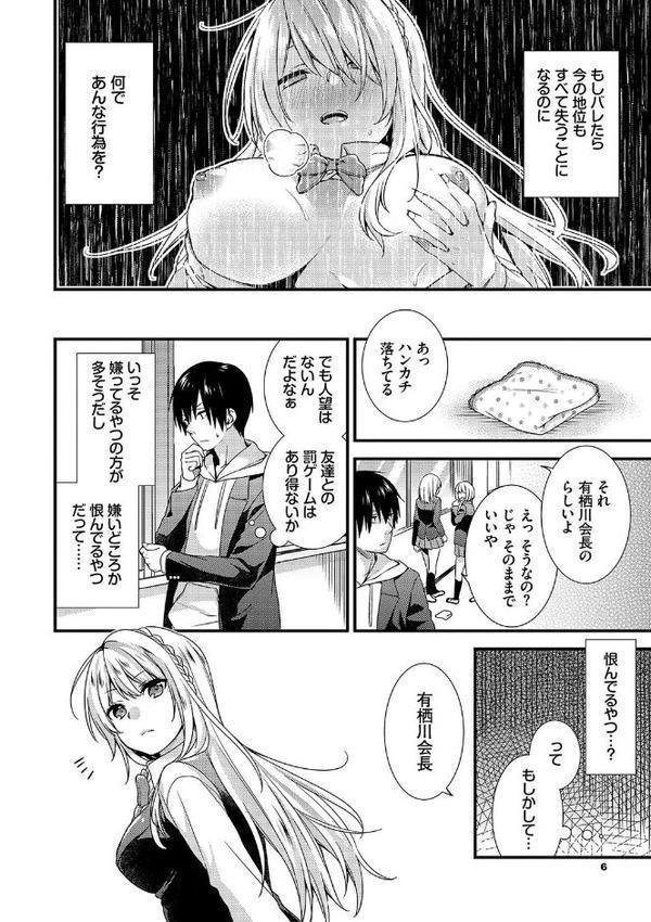 BAVELCOMICS純愛パック10【FANZA限定版】