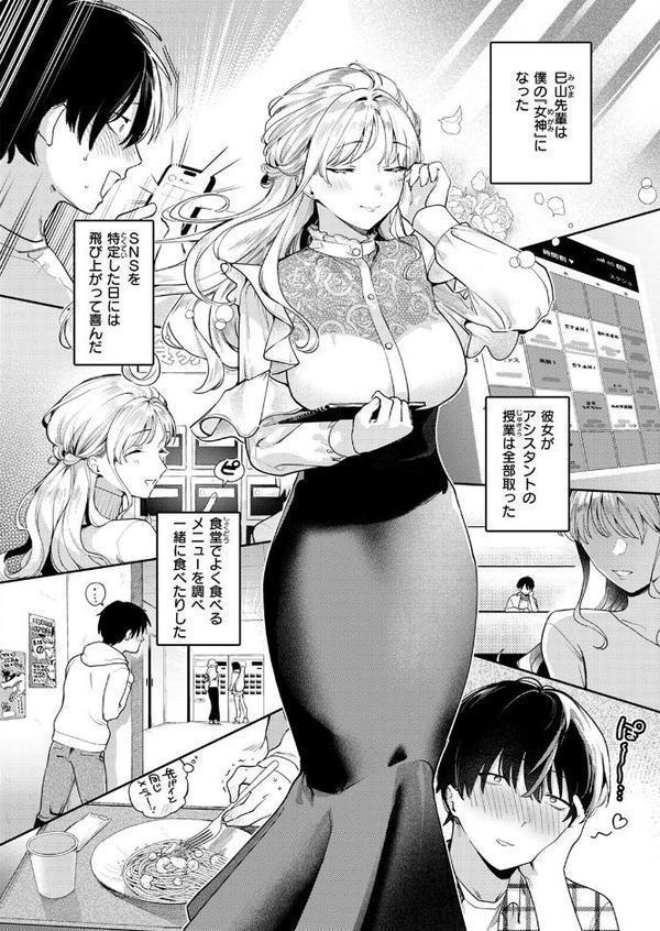 COMIC失楽天 2025年09月号