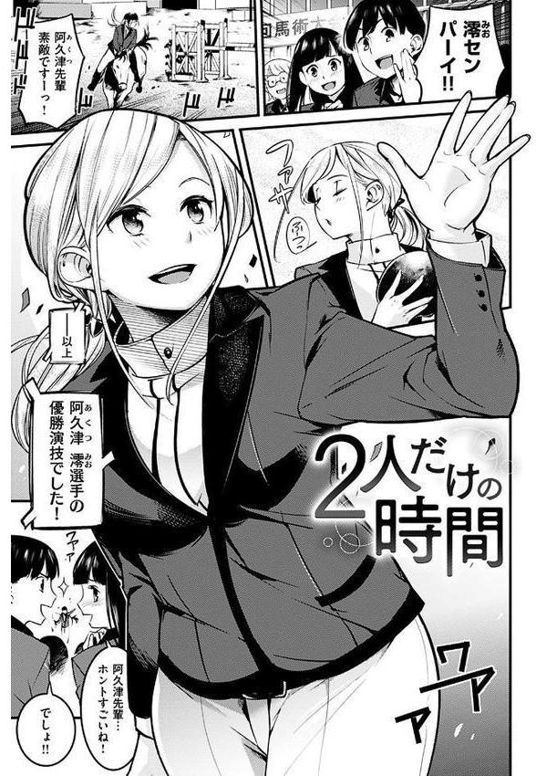 スイートデイズ【SAVAN】 hitomi無料エロ漫画（同人誌）サンプル画像014