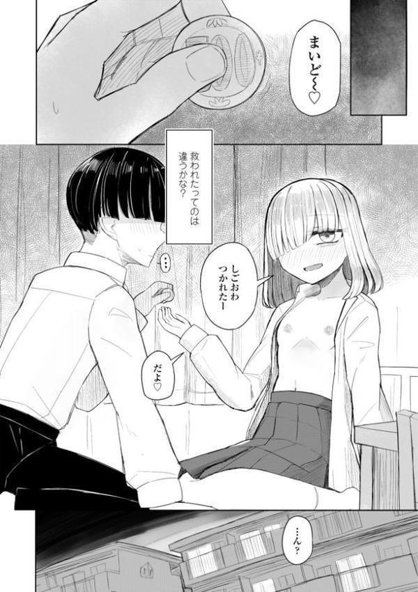 500円の恋と肉欲 50円の愛とかそのへん【デジタル版】【はく雲】