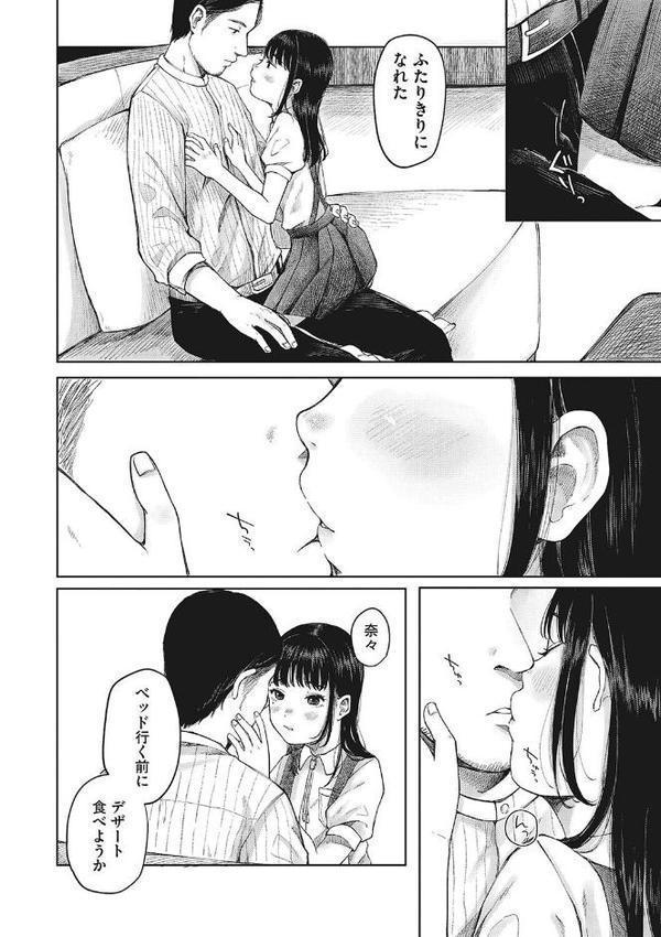 うだる繭 【通常版】