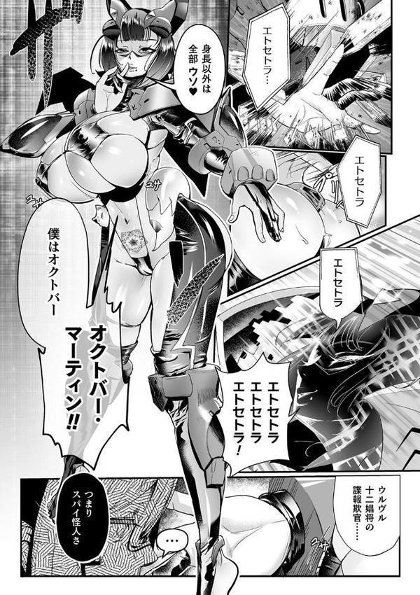 嬢体異錠【もう】