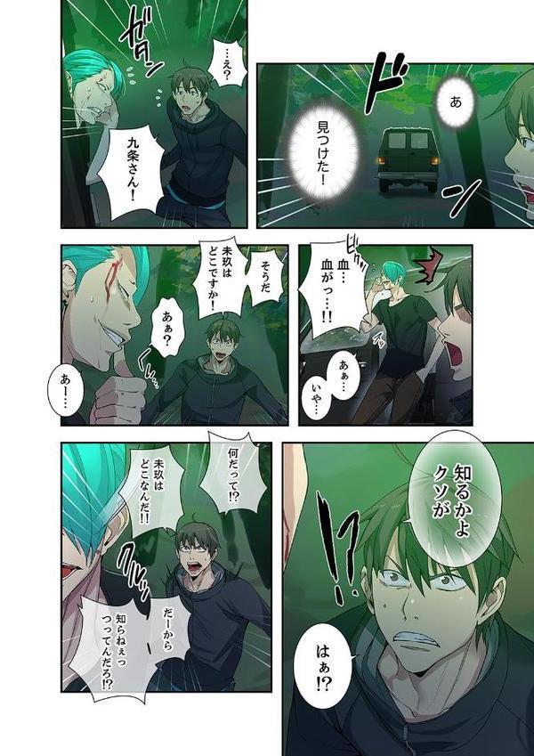 「バレないように、奥まで挿入れて…」深夜のネカフェで秘密の交わり【合本版】【ミナちゃん 王鋼鉄】