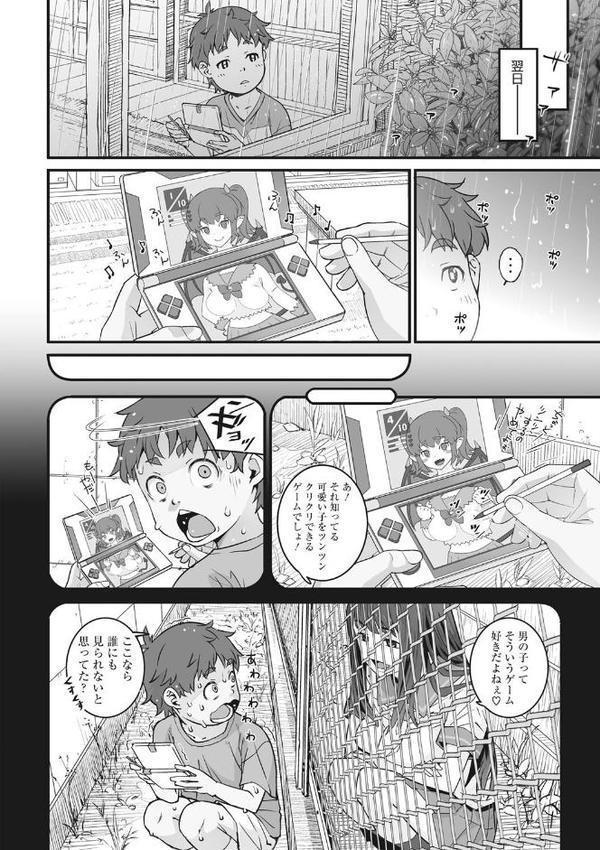 あの日彼女が見せた顔。【神楽もろみ】