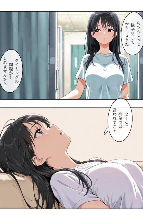 ごめんね、抜き取らせて。〜双子姉妹は孕みたい〜R指定 合冊リメイク版【Kairi】