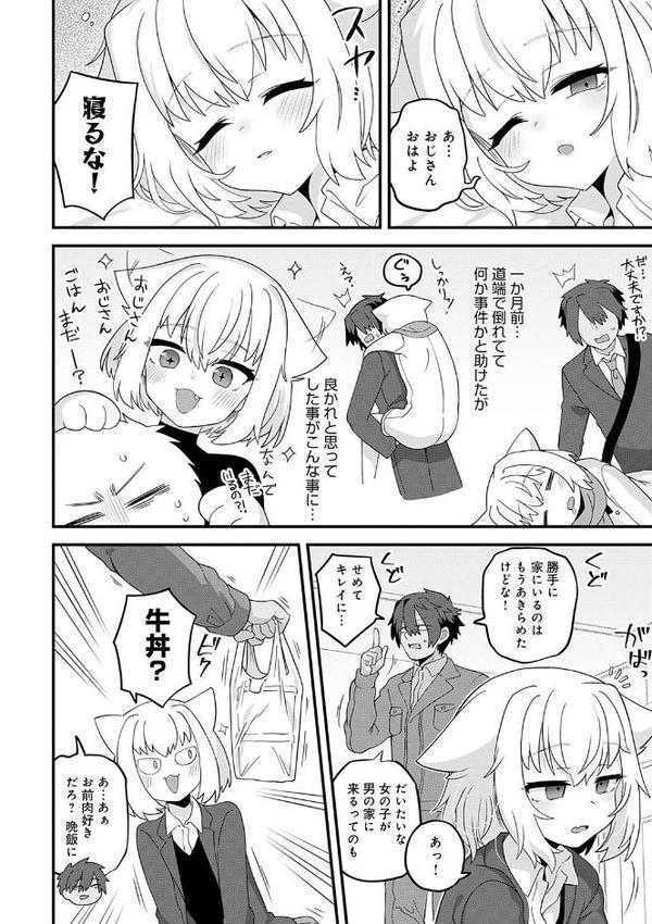 制服めくるめく【デジタル特装版】【江鳥】