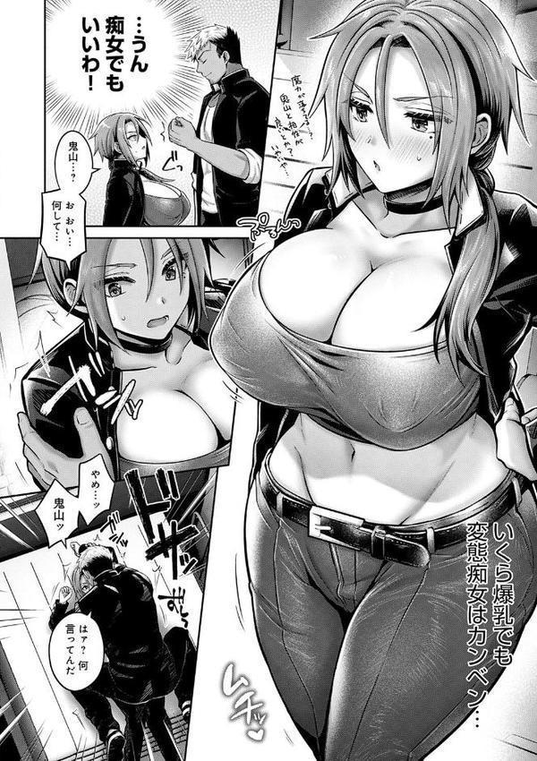 むち×メス〜ほんとはヤらしい彼女たち〜【デジタル特装版】【雨天あめか】
