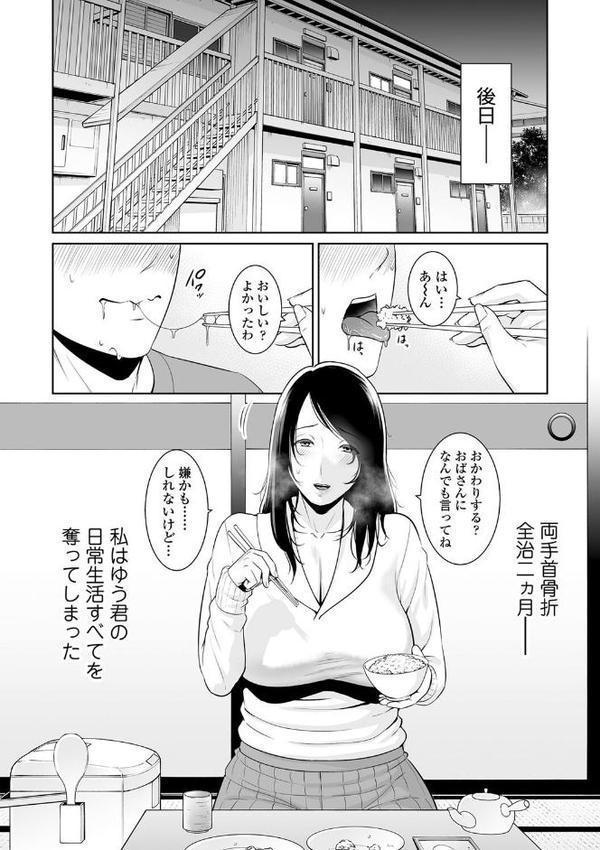 断れない母【FANZA限定特典付き】【gonza】