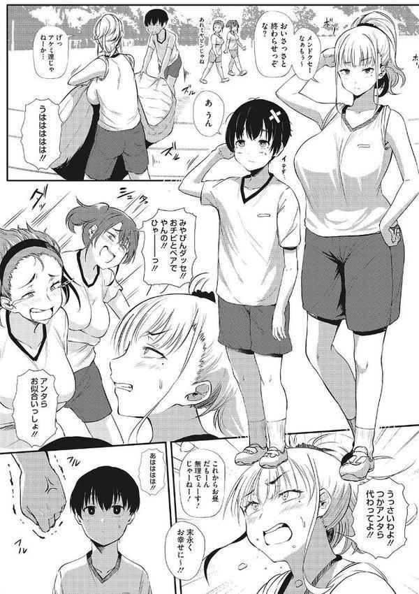 ギャルに絶対、恋しなさい☆【ナスムスビム】