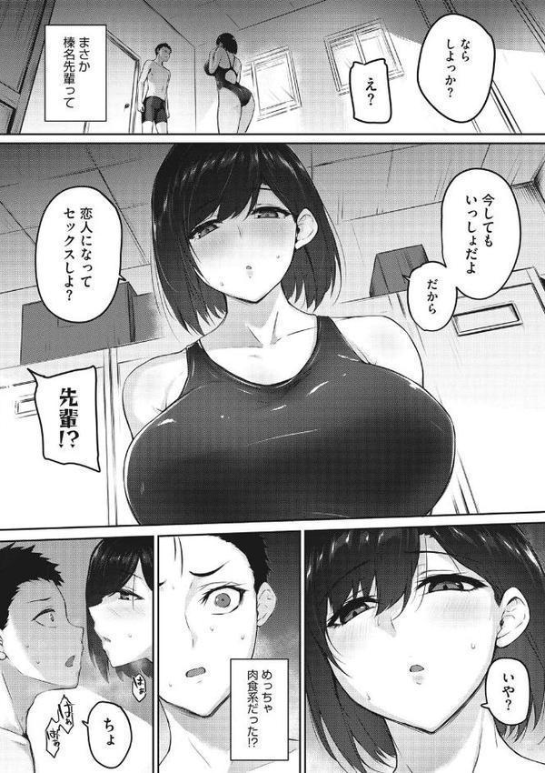 カラダアワセ 【デジタル特装版】【雪咲みあれ】