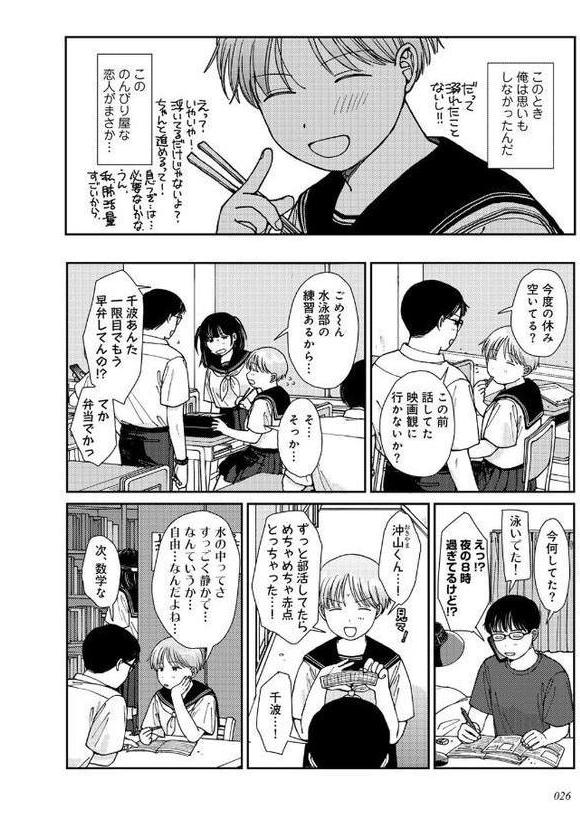 ラブ（ややこしい編）【湯本寿々】