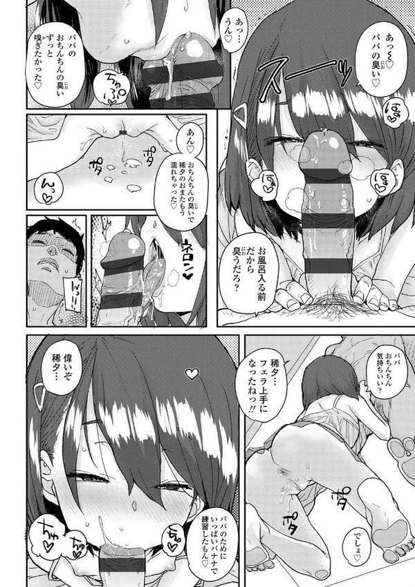 ろりとあそぼ♪【FANZA限定特典付き】