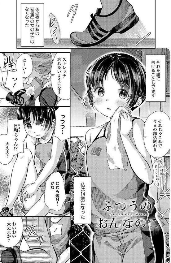 思春期はいちどだけ【FANZA限定特典付き】【山田コナユキ】 hitomi無料エロ漫画（同人誌）サンプル画像014