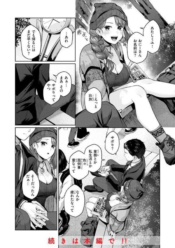 いっぱいさわって【柚十扇】 hitomi無料エロ漫画（同人誌）サンプル画像014