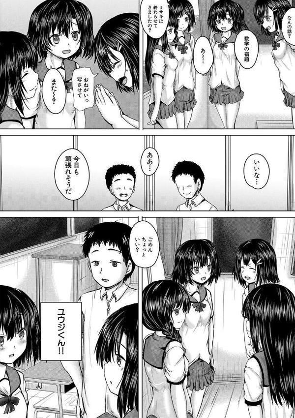 処女妹生イキ折●【1話試し読み付き】【今河ようじん MUJIN編集部】 hitomi無料エロ漫画（同人誌）サンプル画像013