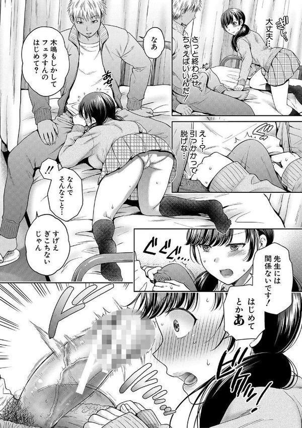 変容する母娘【ハルサワ】 hitomi無料エロ漫画（同人誌）サンプル画像013