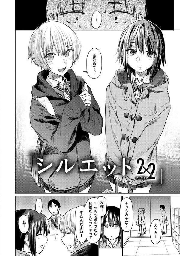 初恋より気持ちいい【えーすけ】 hitomi無料エロ漫画（同人誌）サンプル画像014