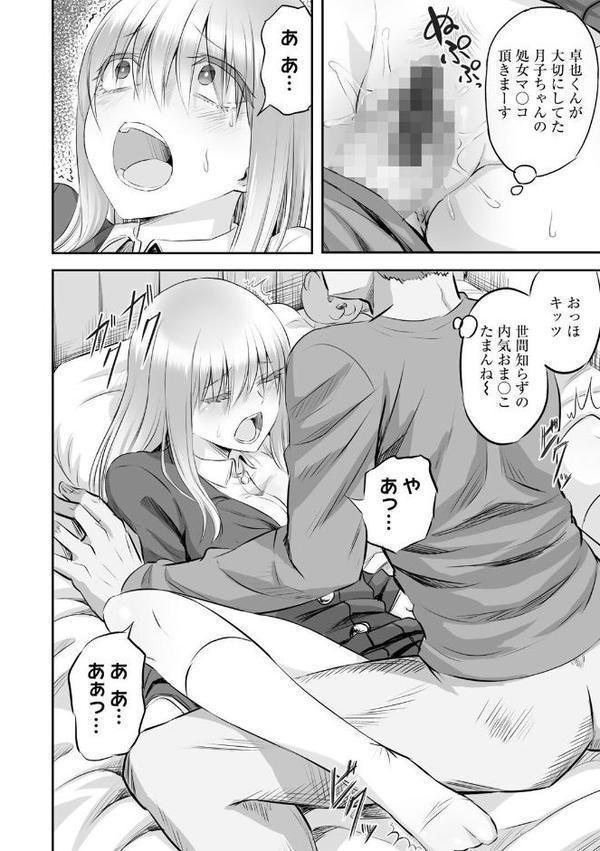 寝取られフレンズ【見習い雑兵】 hitomi無料エロ漫画（同人誌）サンプル画像014