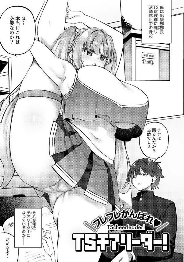 TSしんどろーむ！【かんむり】 hitomi無料エロ漫画（同人誌）サンプル画像014