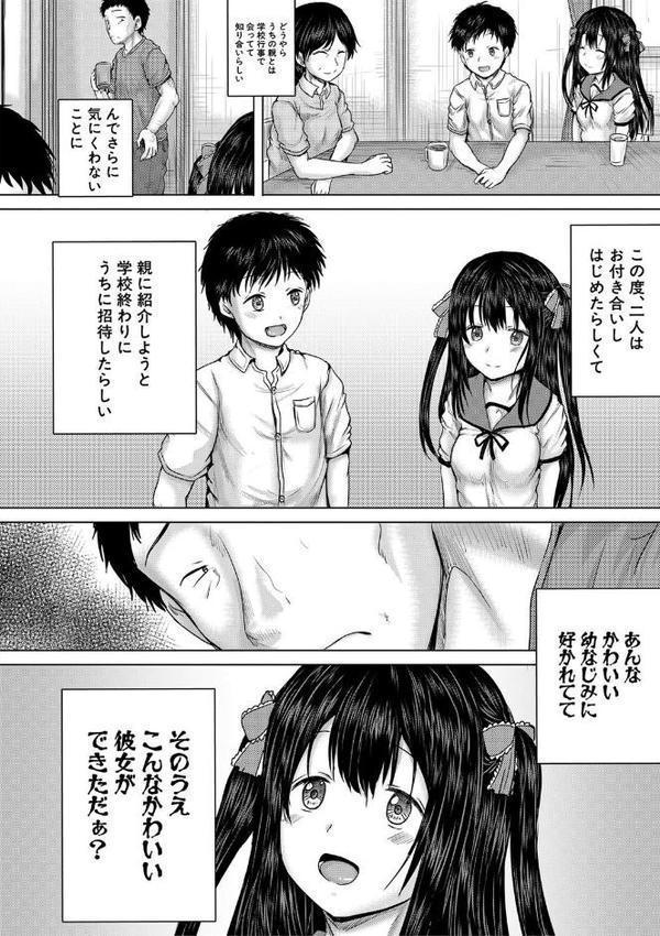 泣くほど気持ちいいレ●プしてあげる【今河ようじん MUJIN編集部】 hitomi無料エロ漫画（同人誌）サンプル画像013