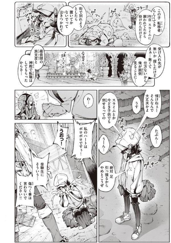 ヤリこみサーガ〜異世界性活記〜【Croriin】 hitomi無料エロ漫画（同人誌）サンプル画像014