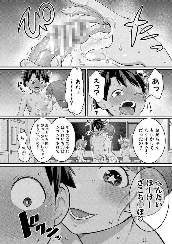 はだかぐらし祭【アガタ】 hitomi無料エロ漫画（同人誌）サンプル画像013