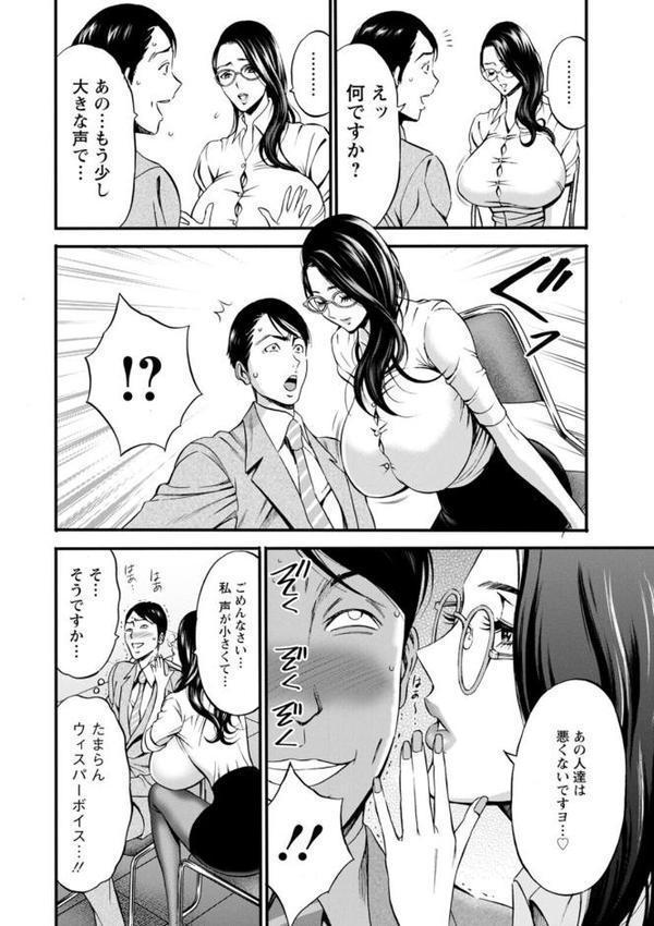 コンプラゆるゆる ちまりさん【ながしま超助】 hitomi無料エロ漫画（同人誌）サンプル画像014