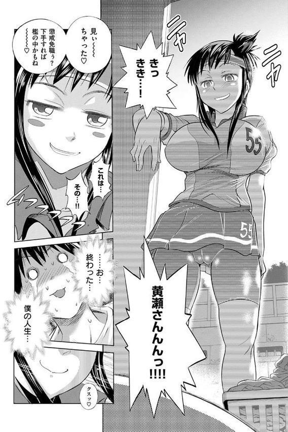 じょしラク！新装版【DISTANCE】 hitomi無料エロ漫画（同人誌）サンプル画像016