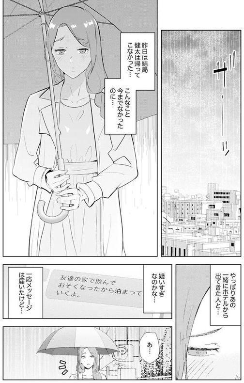 人妻もみほぐし出張マッサージ〜エステ師の太い指でナカイキしちゃう…っ！【三九】 hitomi無料エロ漫画（同人誌）サンプル画像016