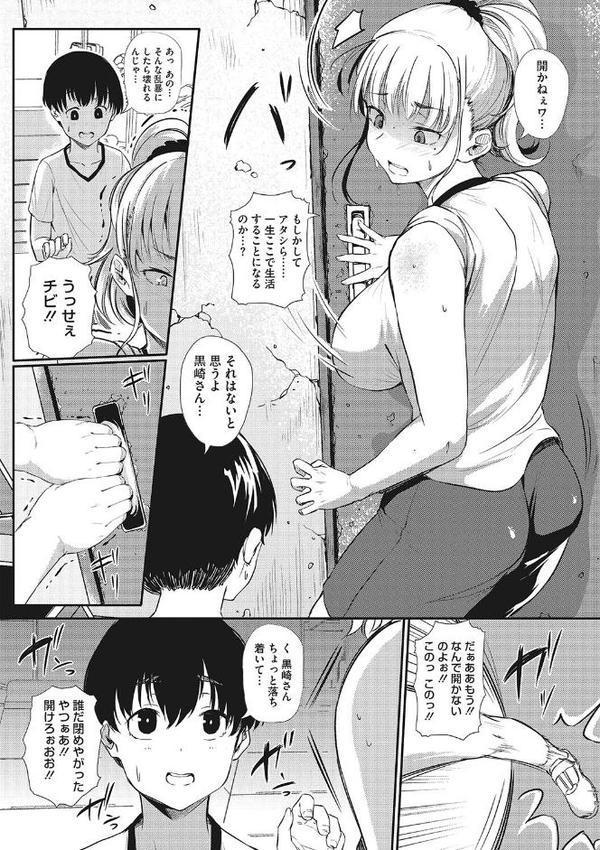 ギャルに絶対、恋しなさい☆【ナスムスビム】