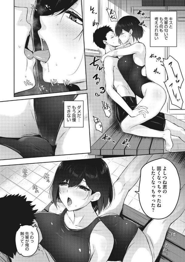 カラダアワセ 【デジタル特装版】【雪咲みあれ】