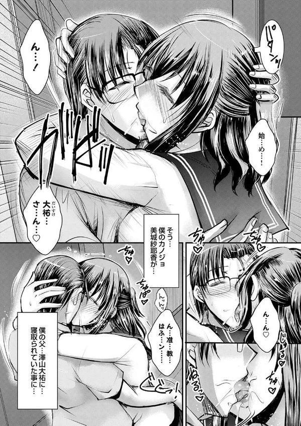 ナイショのご奉仕生徒会【デジタル特装版】【タケイツカサ】 hitomi無料エロ漫画（同人誌）サンプル画像015