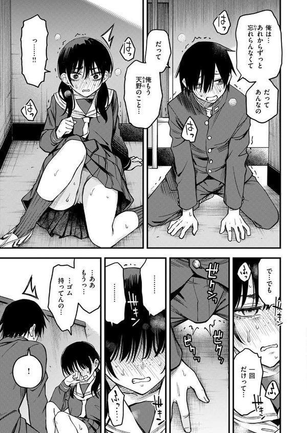 陰キャ同士の付き合う直前が一番エロいよね ＃1 hitomi無料エロ漫画（同人誌）サンプル画像017