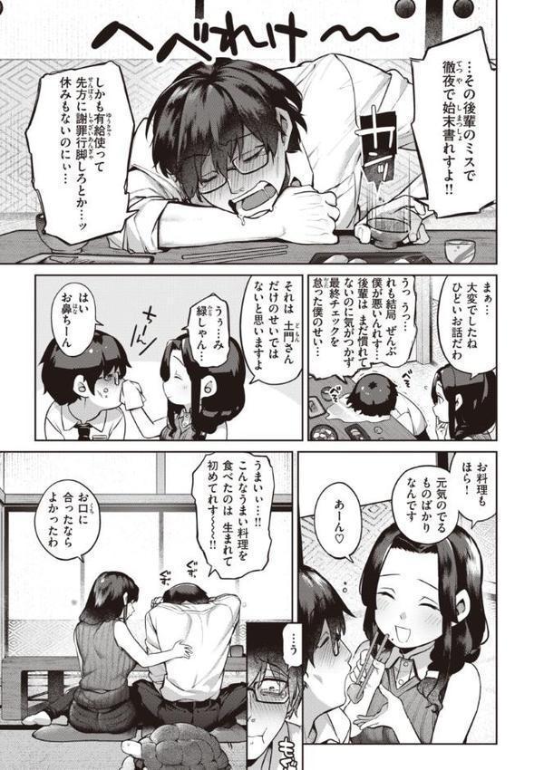 だだもれっ！【デジタル版限定おまけ付き】 hitomi無料エロ漫画（同人誌）サンプル画像017