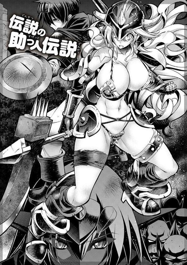 助っ人参上！！ 【デジタル特装版】【らっこ】 hitomi無料エロ漫画（同人誌）サンプル画像017