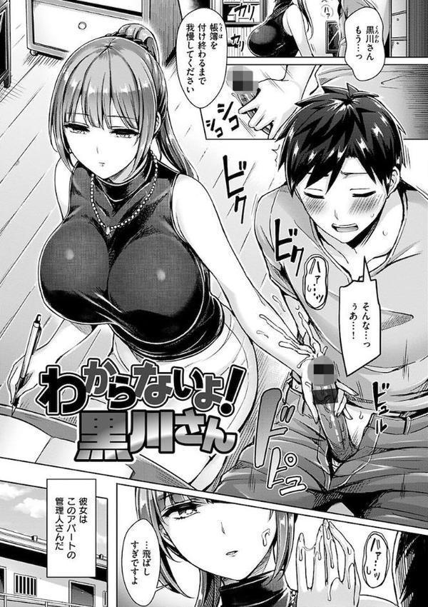 ちちまみれ【オクモト悠太】 hitomi無料エロ漫画（同人誌）サンプル画像017