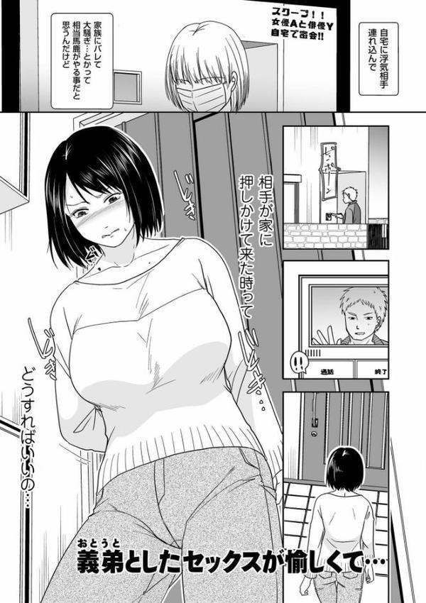 夫のせい妻のせい【電子特装版】【黒金さつき】 hitomi無料エロ漫画（同人誌）サンプル画像016