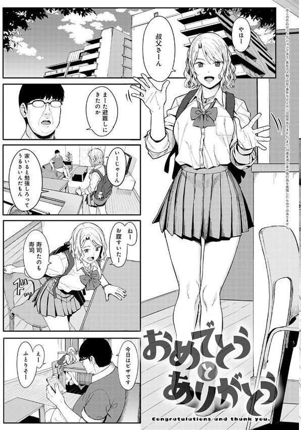 とりあえず、ヤッてみよ。 【デジタル特装版】【アシズキ】 hitomi無料エロ漫画（同人誌）サンプル画像016