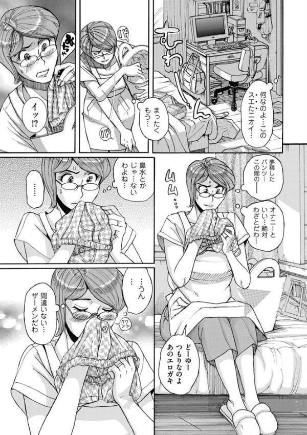 Mother’s Care Service How to ‘Wincest’【児島未生】 hitomi無料エロ漫画（同人誌）サンプル画像016