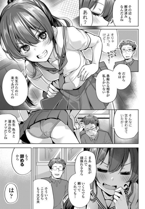 COMICペンギンクラブ 2025年9月号【デジタル版】【Yan-Yam 本田直樹 Cuvie 瀬奈陽太郎 志乃武丹英 チバトシロウ タケイツカサ 神楽雄隆丸 大秦国王安敦 胡桃屋ましみん 尾野けぬじ 鬼斬ゆにこーん 時浜次郎 はく雲 隣 左倉かなを 村民c】 hitomi無料エロ漫画（同人誌）サンプル画像017