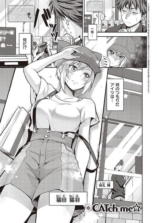 らぶぱい 私のおっぱい好きですか？【デジタル特装版】【黒越陽】 hitomi無料エロ漫画（同人誌）サンプル画像017