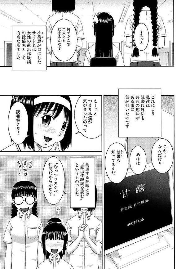 青姦（MUJIN COMICS 名作集 vol.18）（ジャイロウ/いのまる/高城ごーや/樺島あきら）【ジャイロウ いのまる 高城ごーや 樺島あきら MUJIN編集部】 hitomi無料エロ漫画（同人誌）サンプル画像017