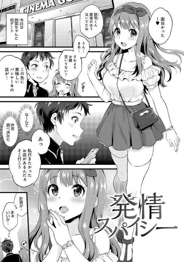 あまくちとろけあな 【デジタル特装版】【ぷらむ】 hitomi無料エロ漫画（同人誌）サンプル画像017